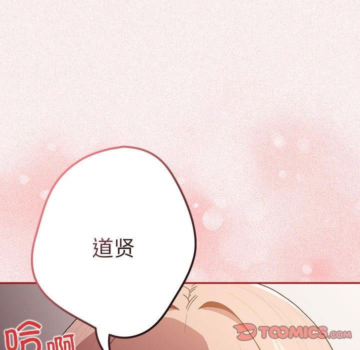 游戏不能这样玩第75話