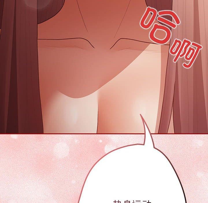 游戏不能这样玩第75話