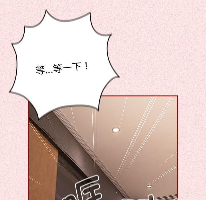 游戏不能这样玩第75話