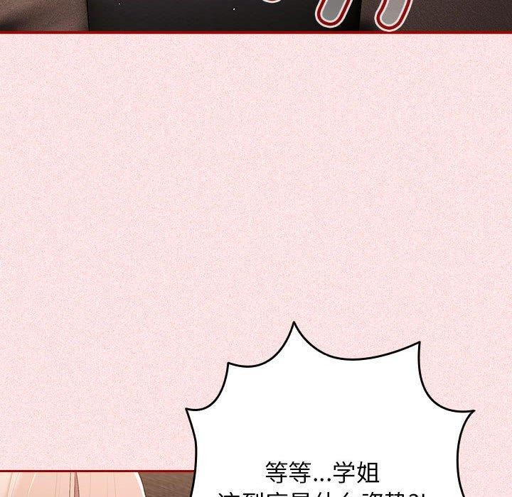 游戏不能这样玩第75話