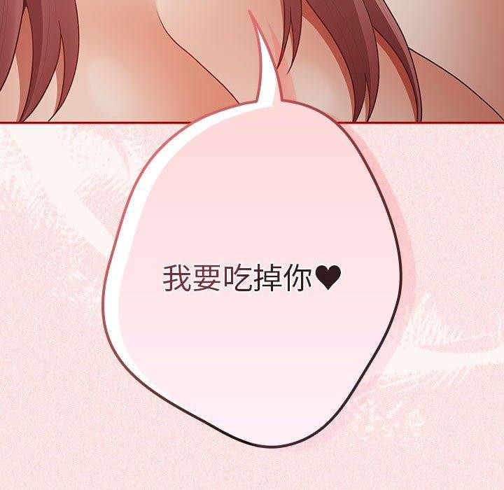 游戏不能这样玩第75話