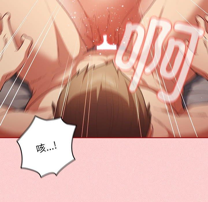 游戏不能这样玩第75話