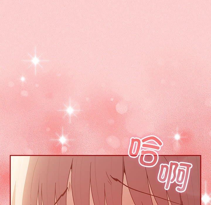 游戏不能这样玩第75話