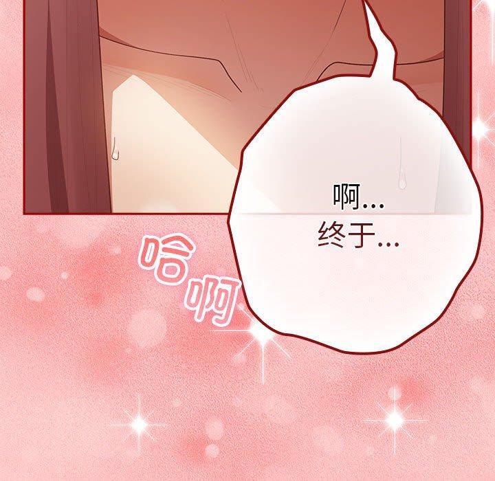 游戏不能这样玩第75話