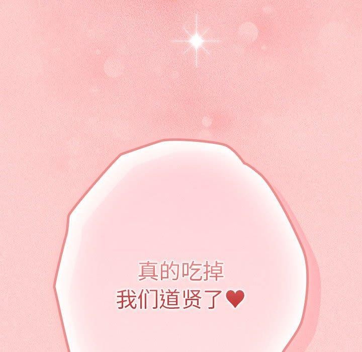 游戏不能这样玩第75話