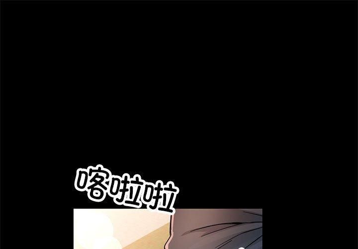 已嫁人的她第1话