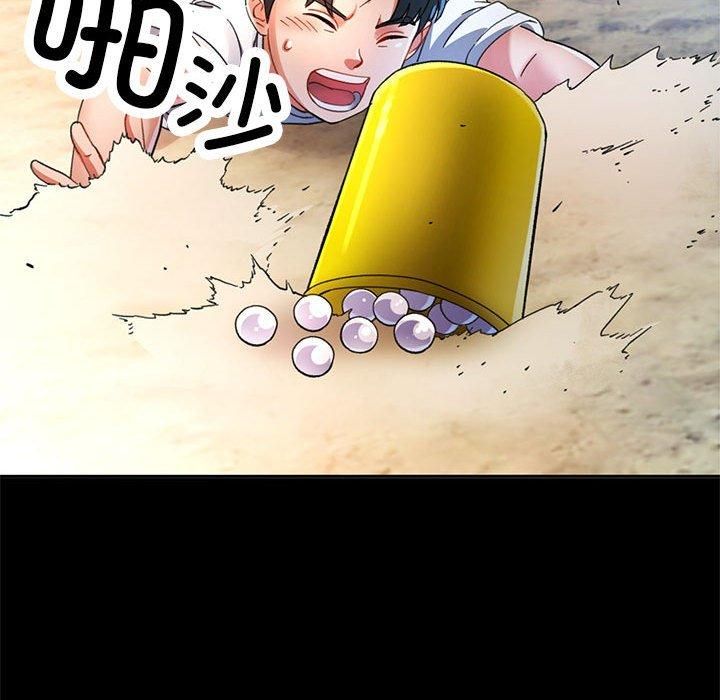 已嫁人的她第1话