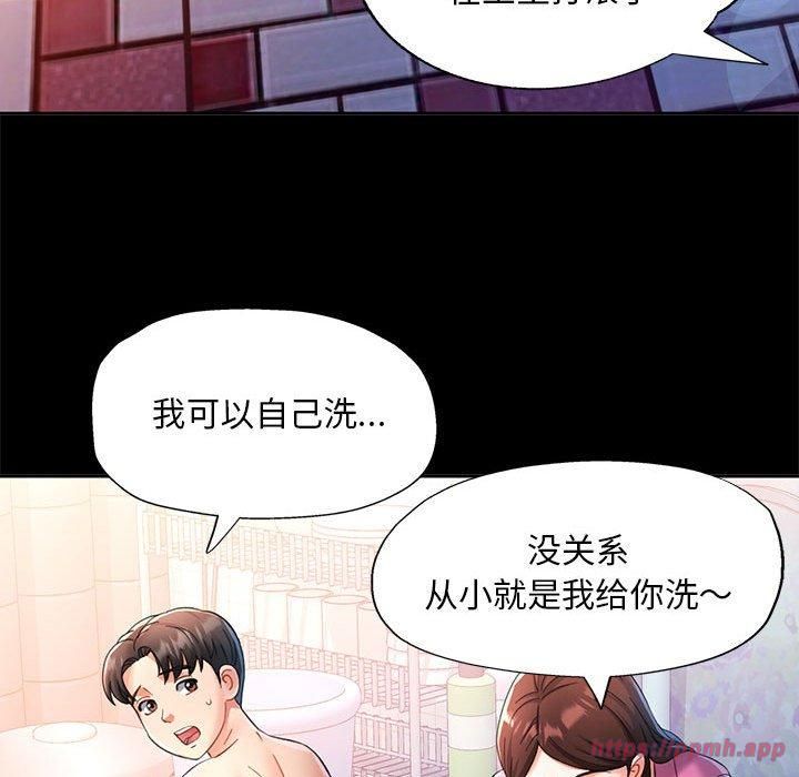 已嫁人的她第1话