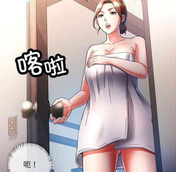 已嫁人的她第1话