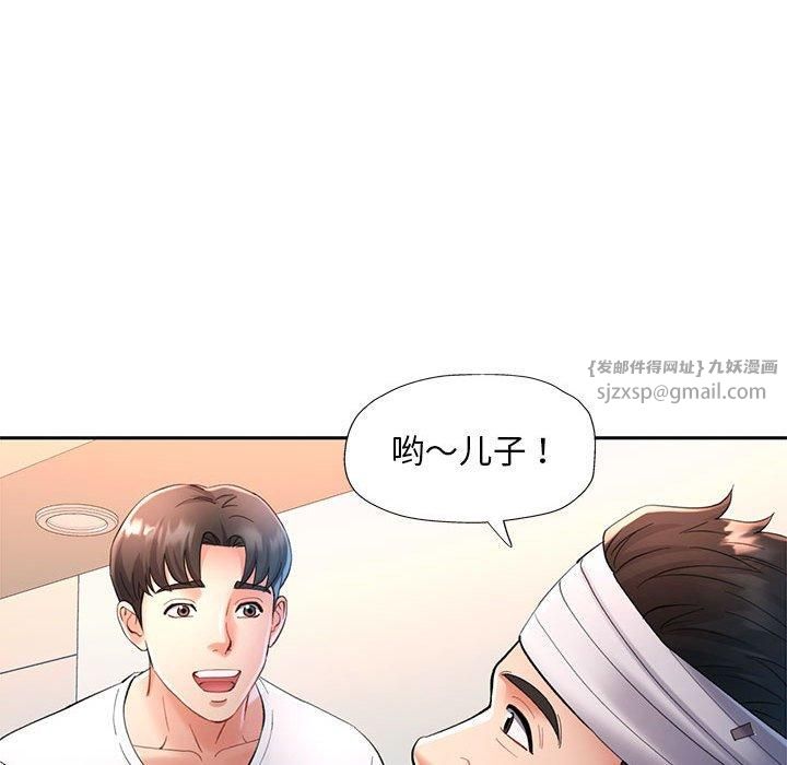 已嫁人的她第1话