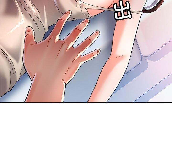 已嫁人的她第2话