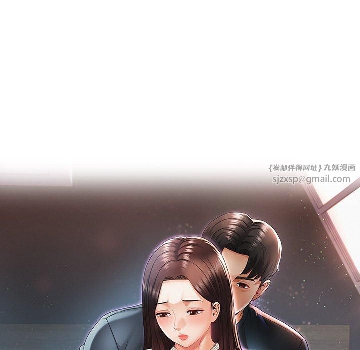 已嫁人的她第2话