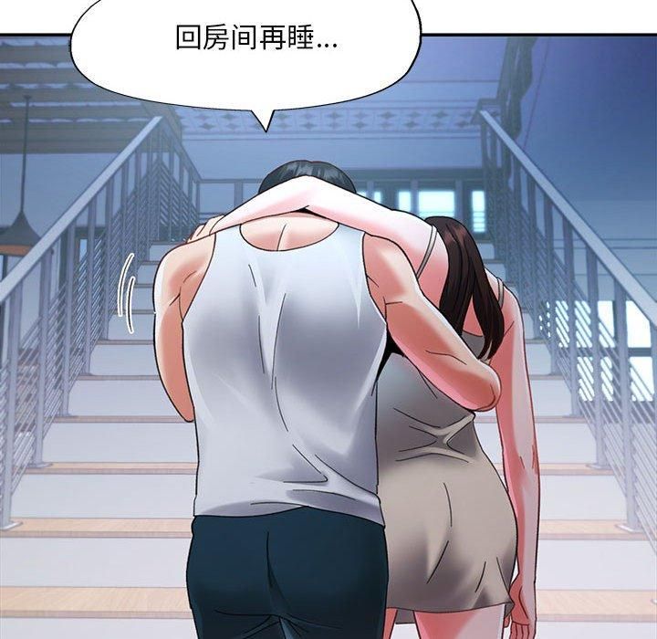 已嫁人的她第2话