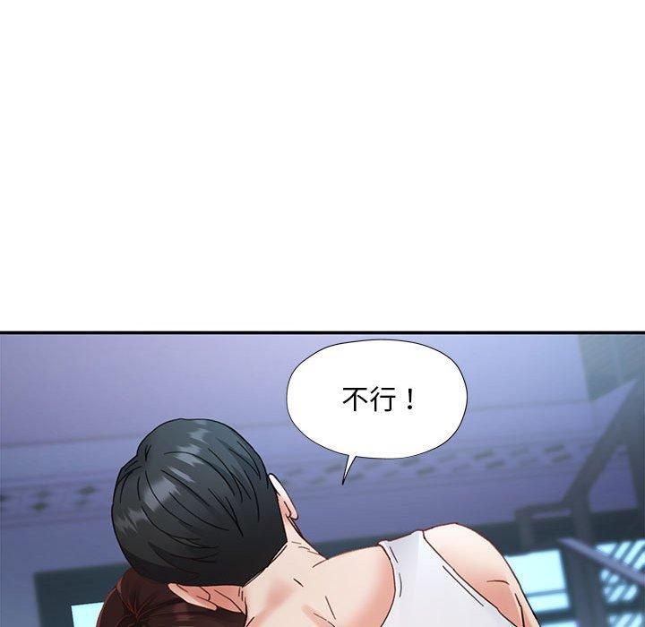 已嫁人的她第2话