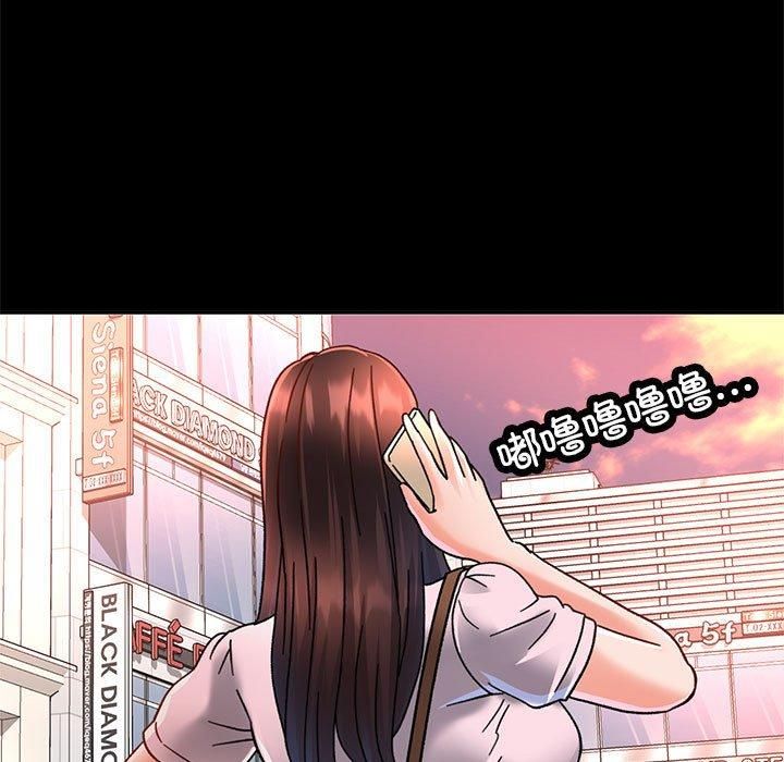 已嫁人的她第2话