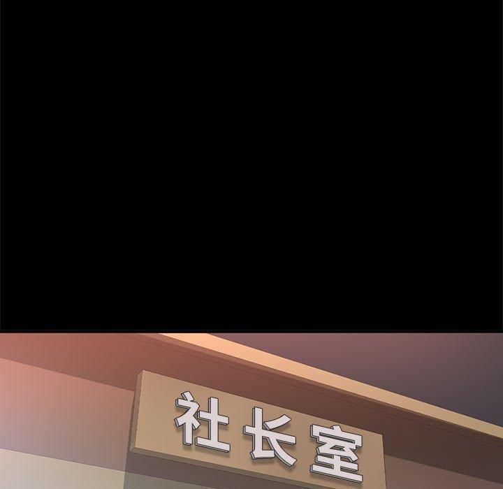 已嫁人的她第2话