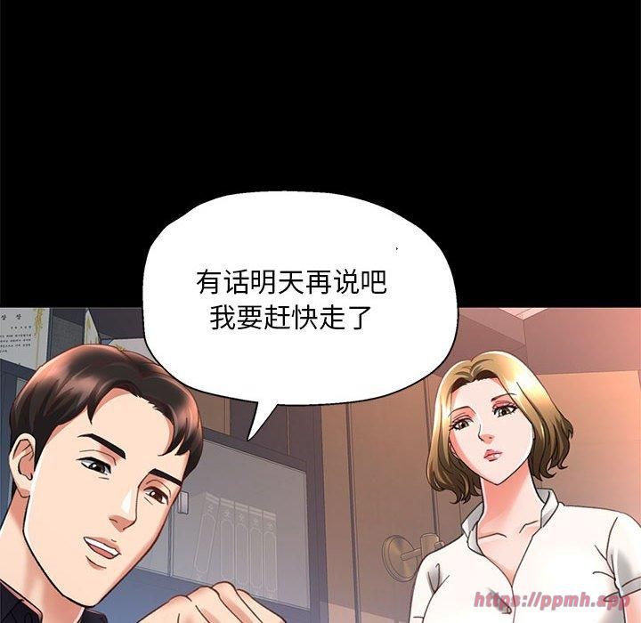 已嫁人的她第2话