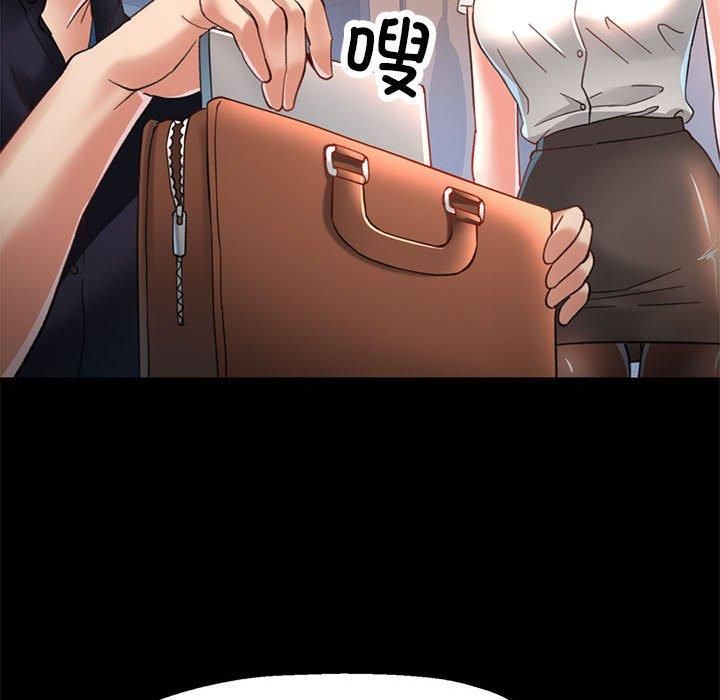 已嫁人的她第2话