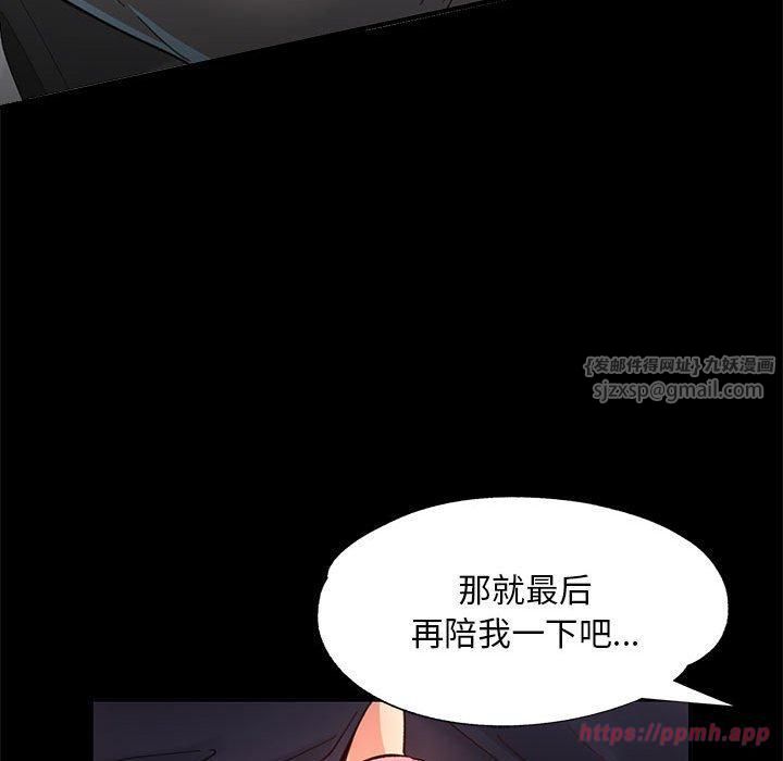 已嫁人的她第2话