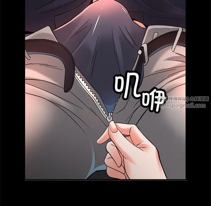 已嫁人的她第2话