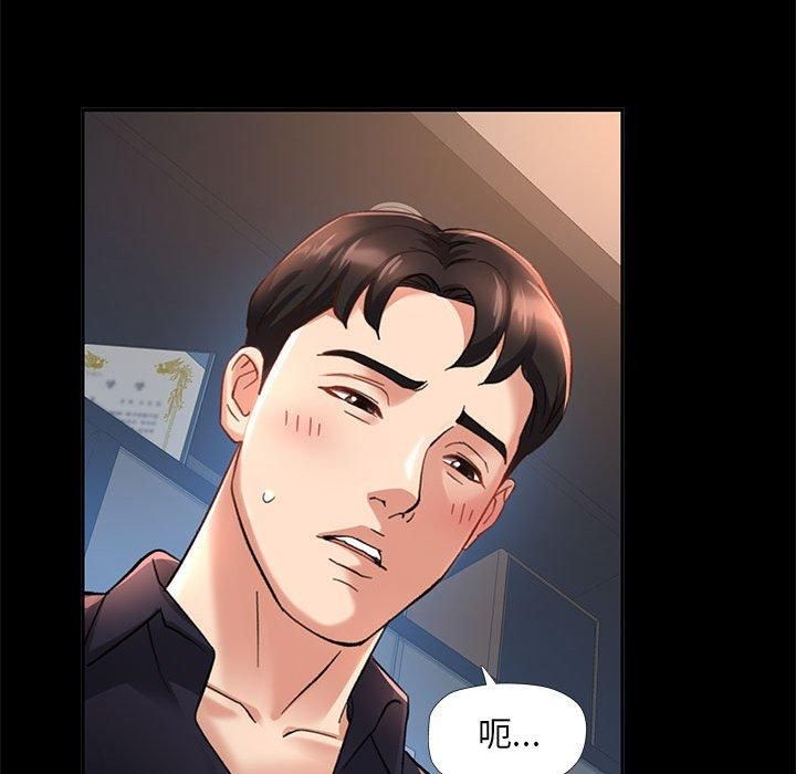 已嫁人的她第2话