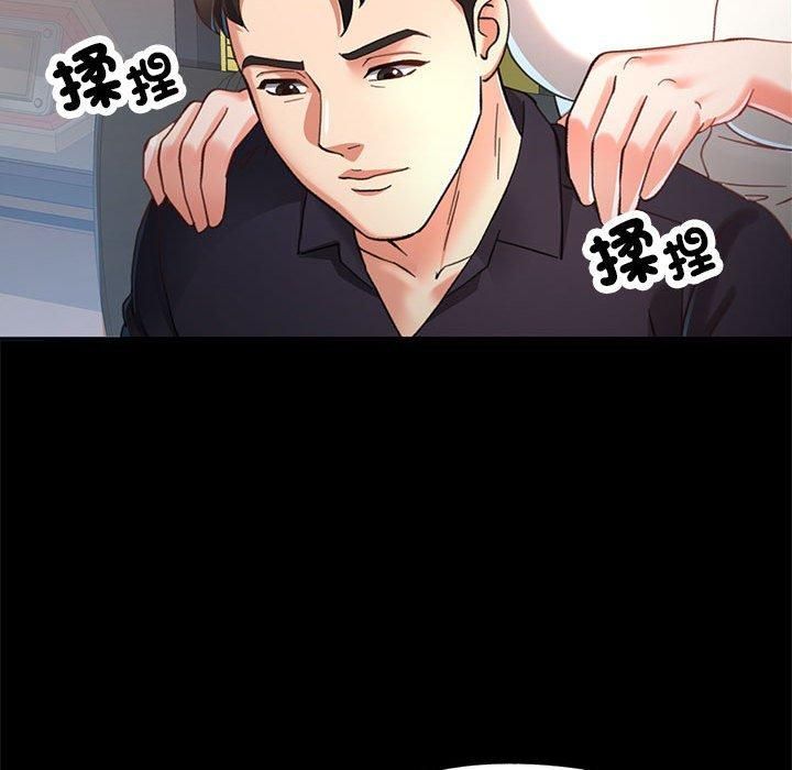 已嫁人的她第2话