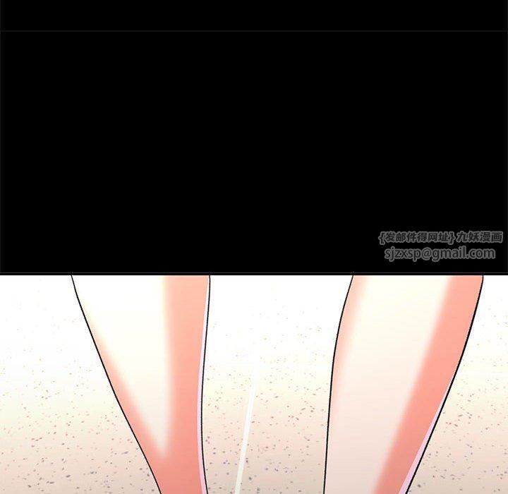 已嫁人的她第2话