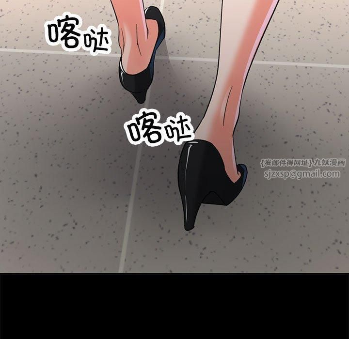 已嫁人的她第2话