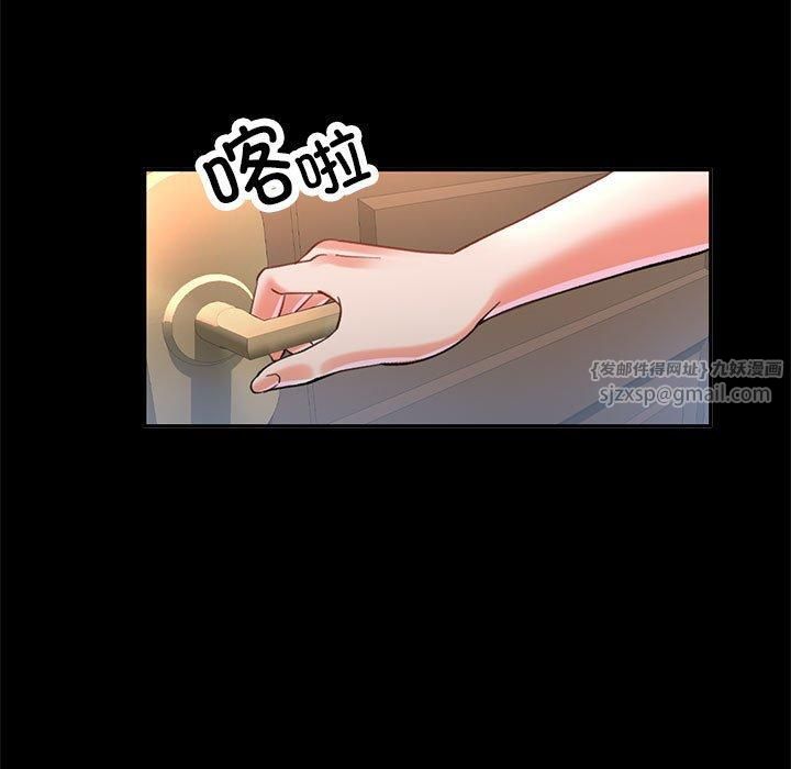 已嫁人的她第2话