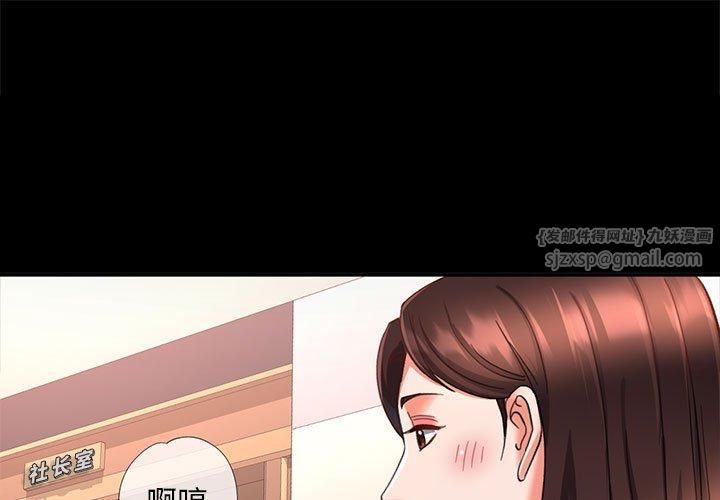 已嫁人的她第3话