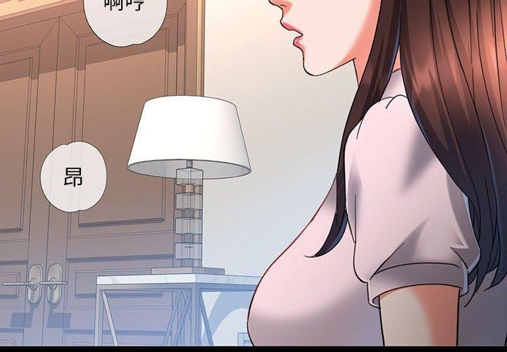 已嫁人的她第3话