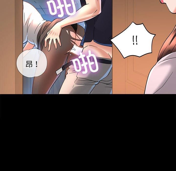 已嫁人的她第3话