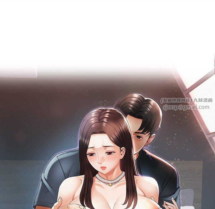 已嫁人的她第3话