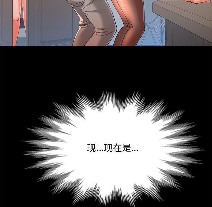 已嫁人的她第3话