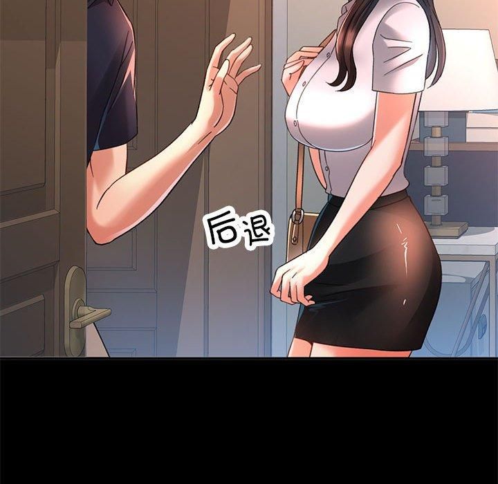 已嫁人的她第3话