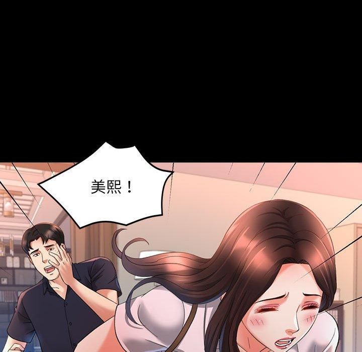 已嫁人的她第3话