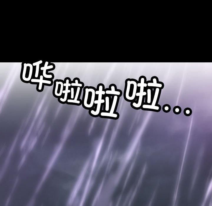 已嫁人的她第3话