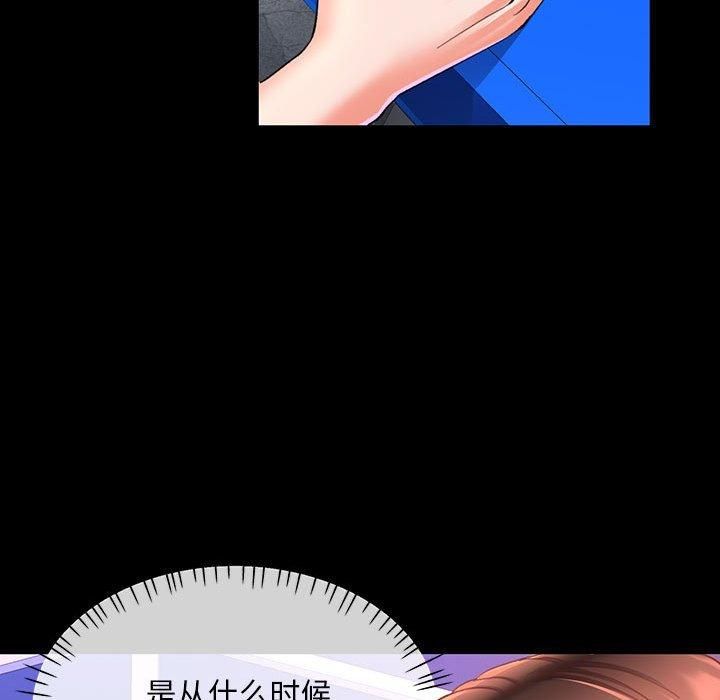 已嫁人的她第3话