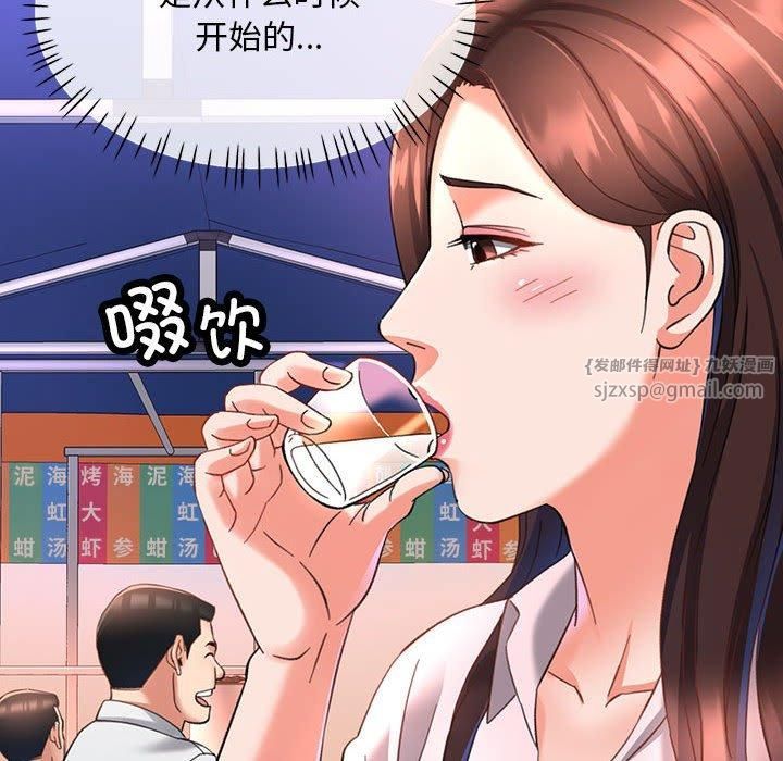 已嫁人的她第3话