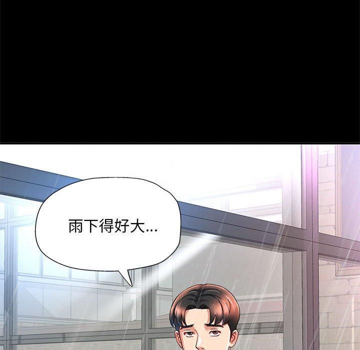 已嫁人的她第3话