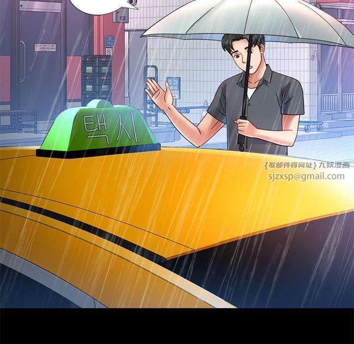 已嫁人的她第3话