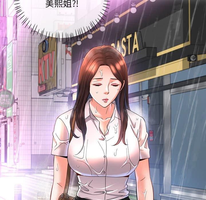 已嫁人的她第3话