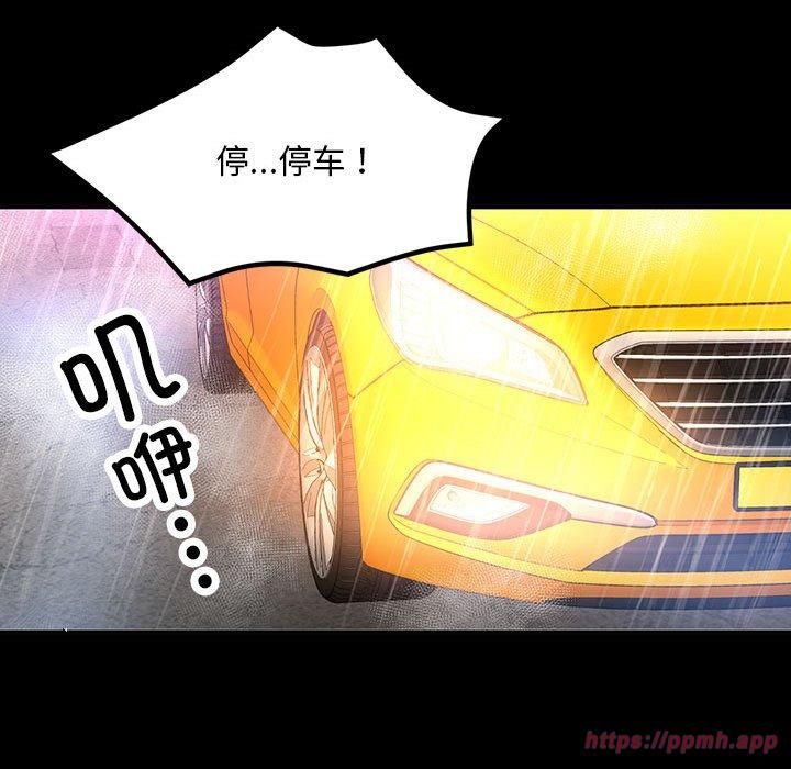 已嫁人的她第3话