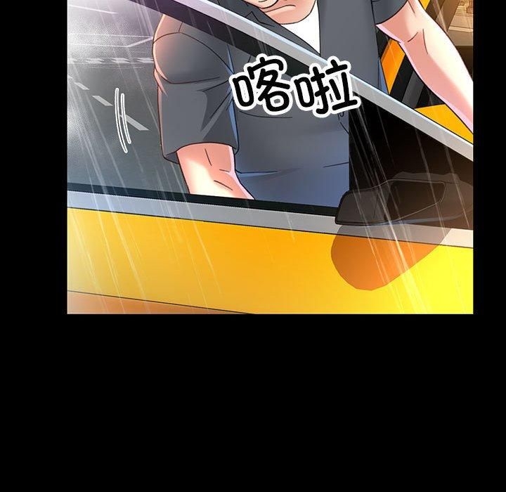 已嫁人的她第3话