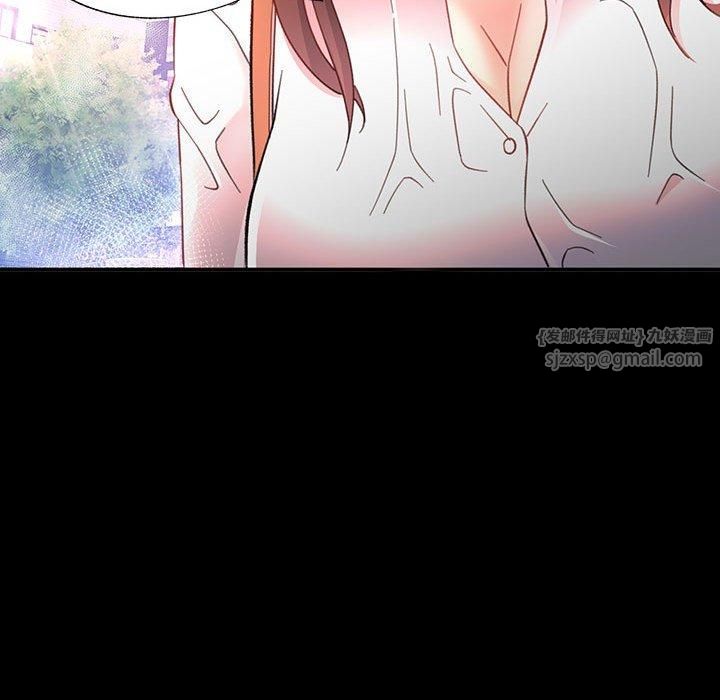 已嫁人的她第3话