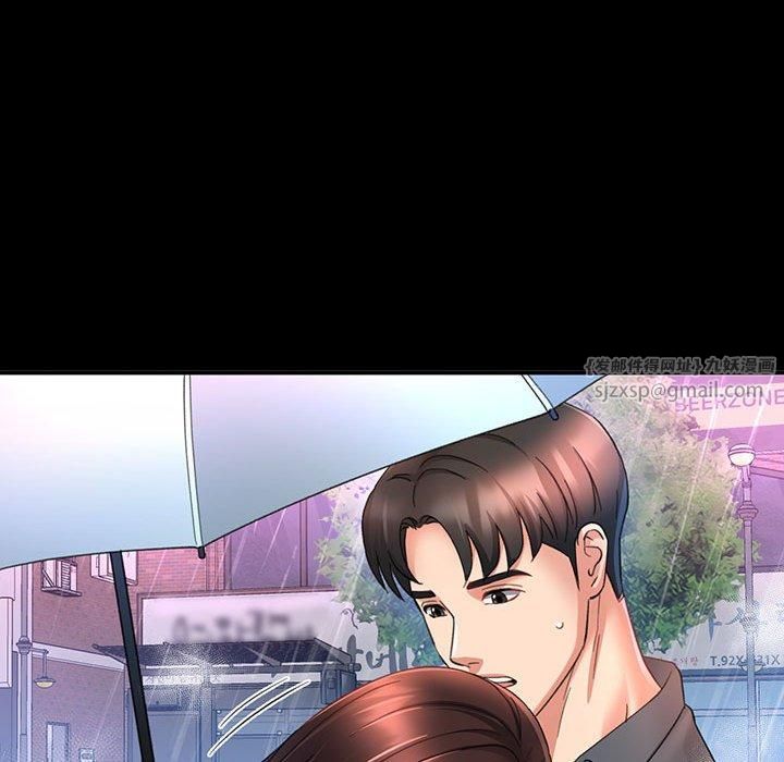 已嫁人的她第3话