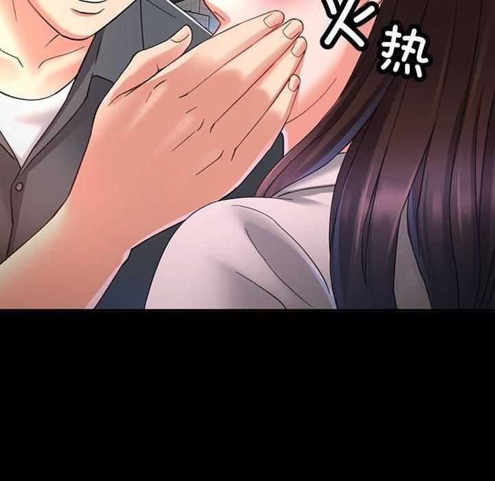 已嫁人的她第3话