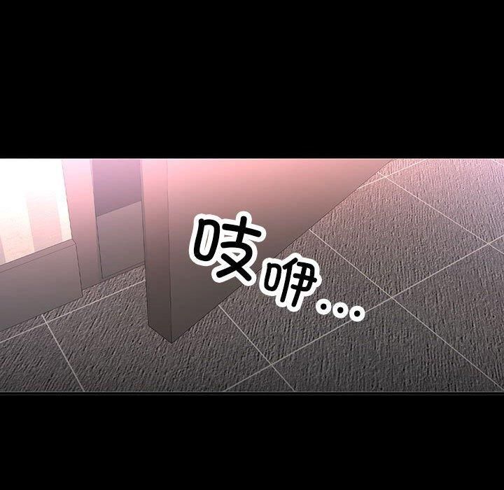 已嫁人的她第3话