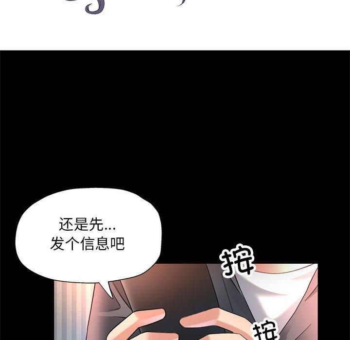 已嫁人的她第3话