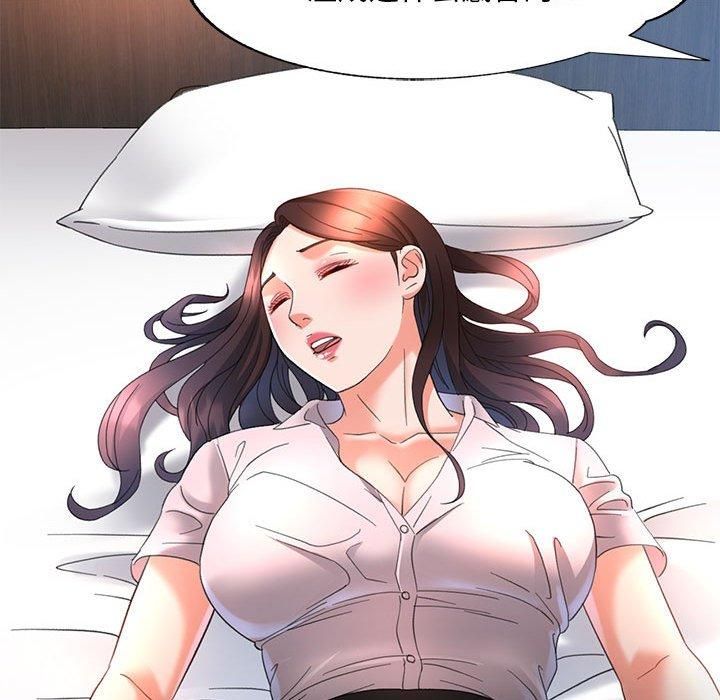 已嫁人的她第3话